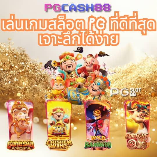 ผลบอลล่าสุด888