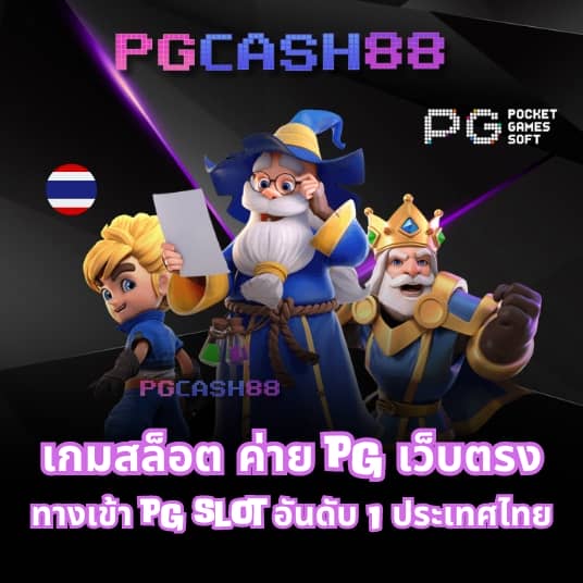 ผลบอลล่าสุด888