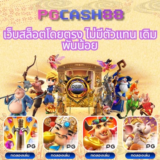 ผลบอลล่าสุด888